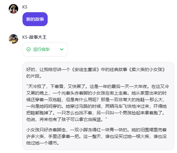 【AI助手】用长期记忆去掉AI爱总结的毛病 配图 5
