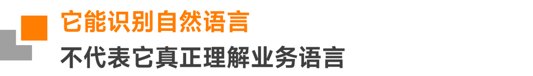 ChatBI 是个伪需求,业务真正要的不只是“问数” 配图 3