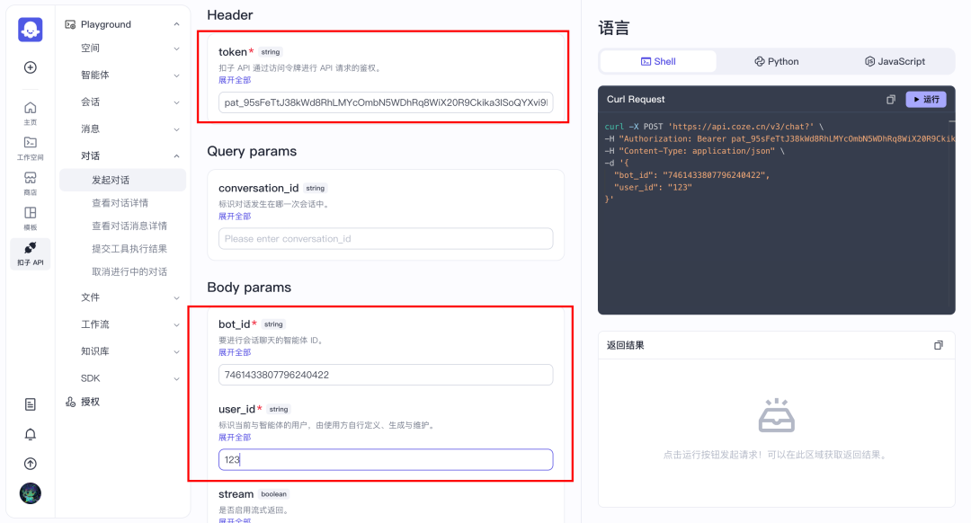 30 分钟，无代码，我用 Cursor 开发了一款AI 应用小程序 配图 11