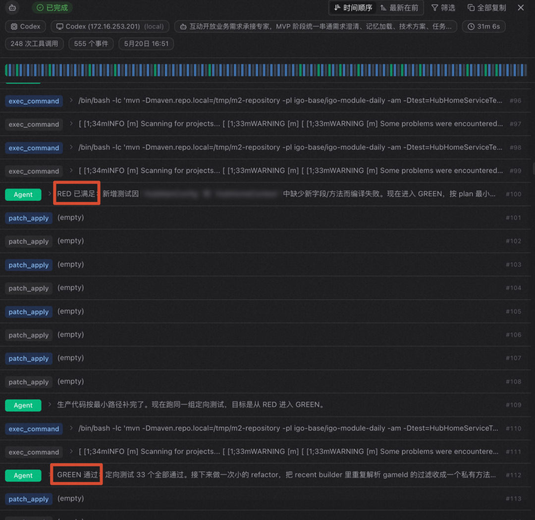 如何搭建一个端到端业务需求专家 Agent 配图 12
