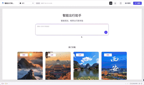 魔笔 AI Chat Builder：让 AI 对话秒变可交互界面 配图 6