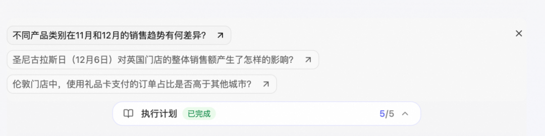如何构建企业级数据智能体：Data Agent 开发实践 配图 6