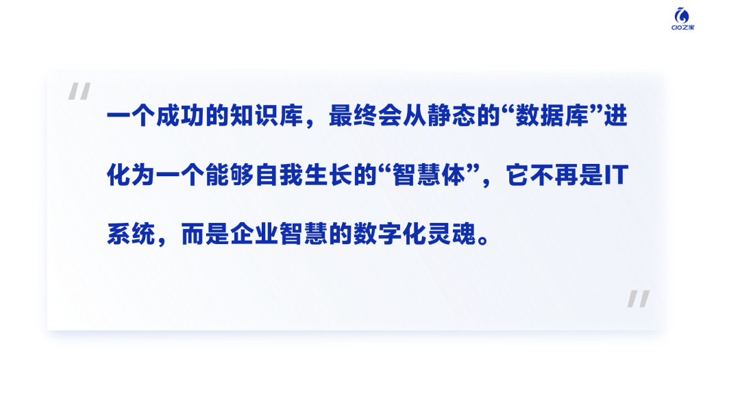 AI知识库是面子工程还是效率引擎？ 配图 4