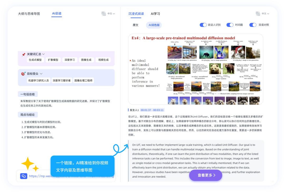 视频→AI提取→Obsidian入库，我的知识管理新工作流 配图 2
