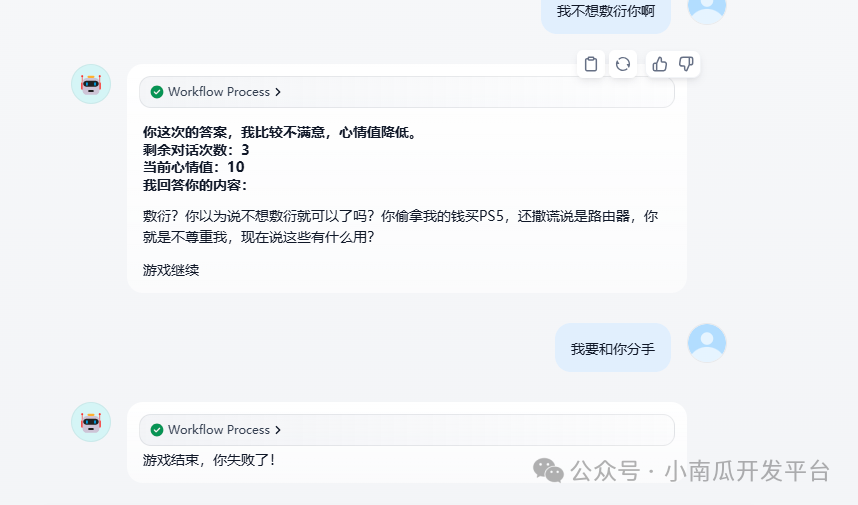 基于dify开发一个多轮记忆的工作流智能体实战 配图 4
