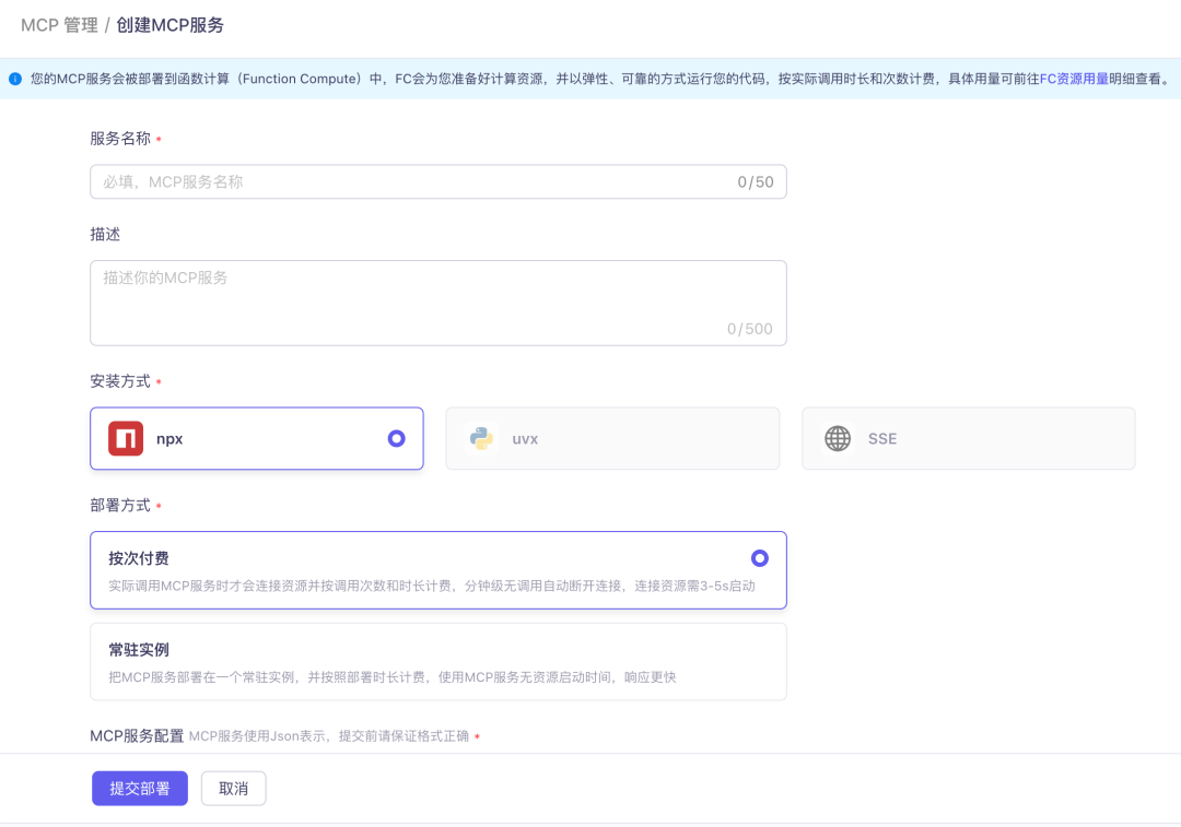 实测：阿里云百炼上线「全周期 MCP 服务」，AI 工具一站式托管 配图 5