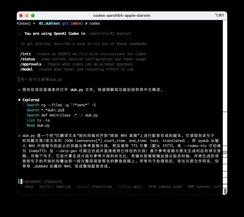 一个代码智能体 —— 解析Codex CLI 配图 2