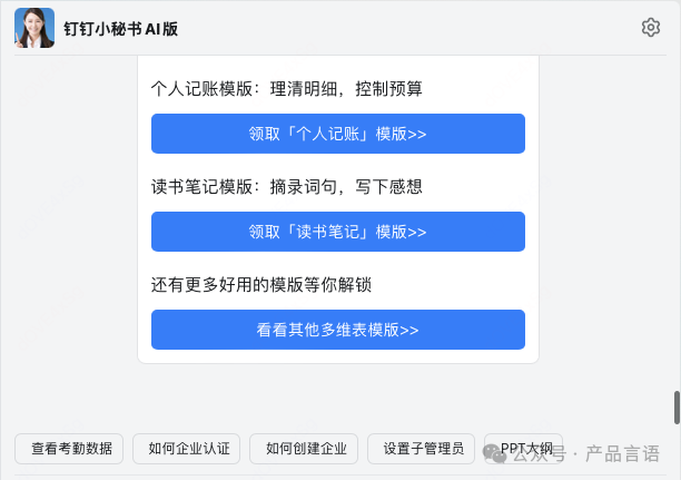 AI大模型对企业办公赋能，思考未来办公新模式 配图 5