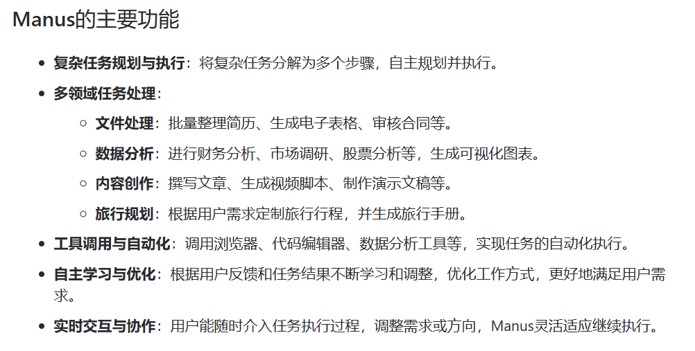 看完Manus，我对未来基本是绝望了 配图 2