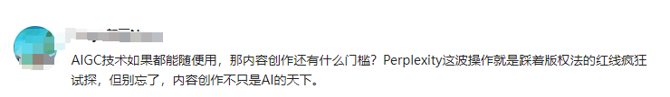新华社批“AI污染”乱象 配图 2