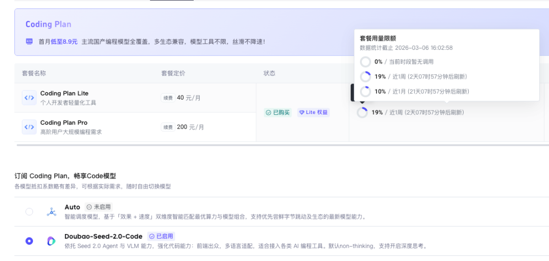 我搭了一套国产的小龙虾方案，成本可控，还能 24小时自动干活 配图 12
