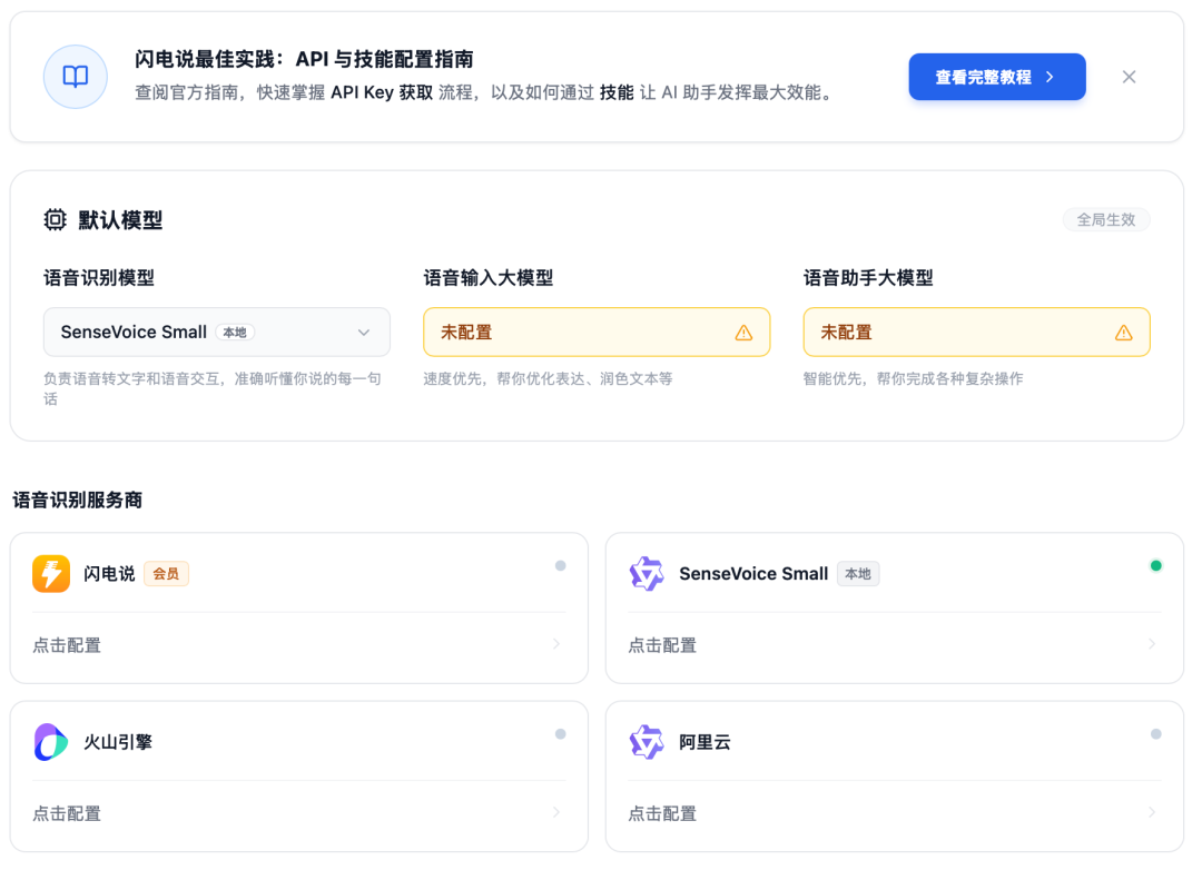 5款AI语音输入法，打字慢的人有救了 配图 20