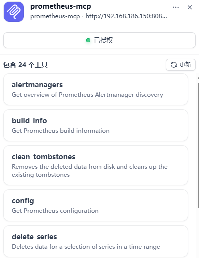 Aiops探索：基于 Dify + Prometheus MCP 的运维智能体实践 配图 2