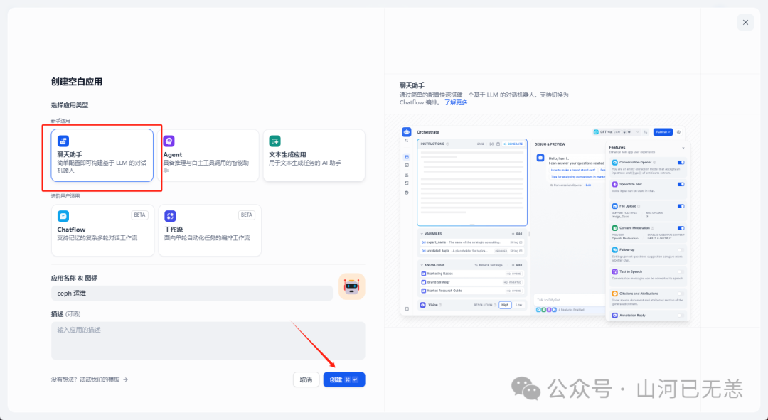 基于 Deepseek LLM 本地知识库搭建开源方案(AnythingLLM、Cherry、Ragflow、Dify)认知 配图 37