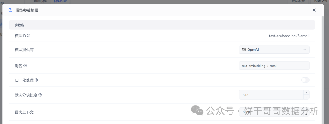 AI知识库到底是什么？不同应用场景如何调参数配置？ 配图 5