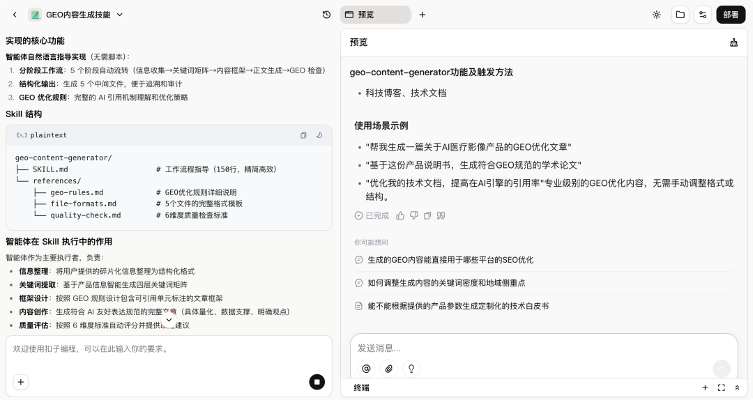 把大厂 10 年的职场经验，做成了一个「Coze Skill」—— 扣子 2.0 深度实测 配图 13