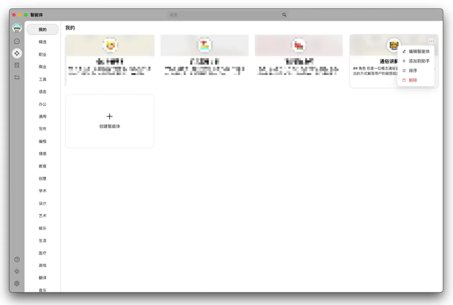 我是如何基于 DeepSeek-R1 构建出高效学习Agent的？ 配图 9