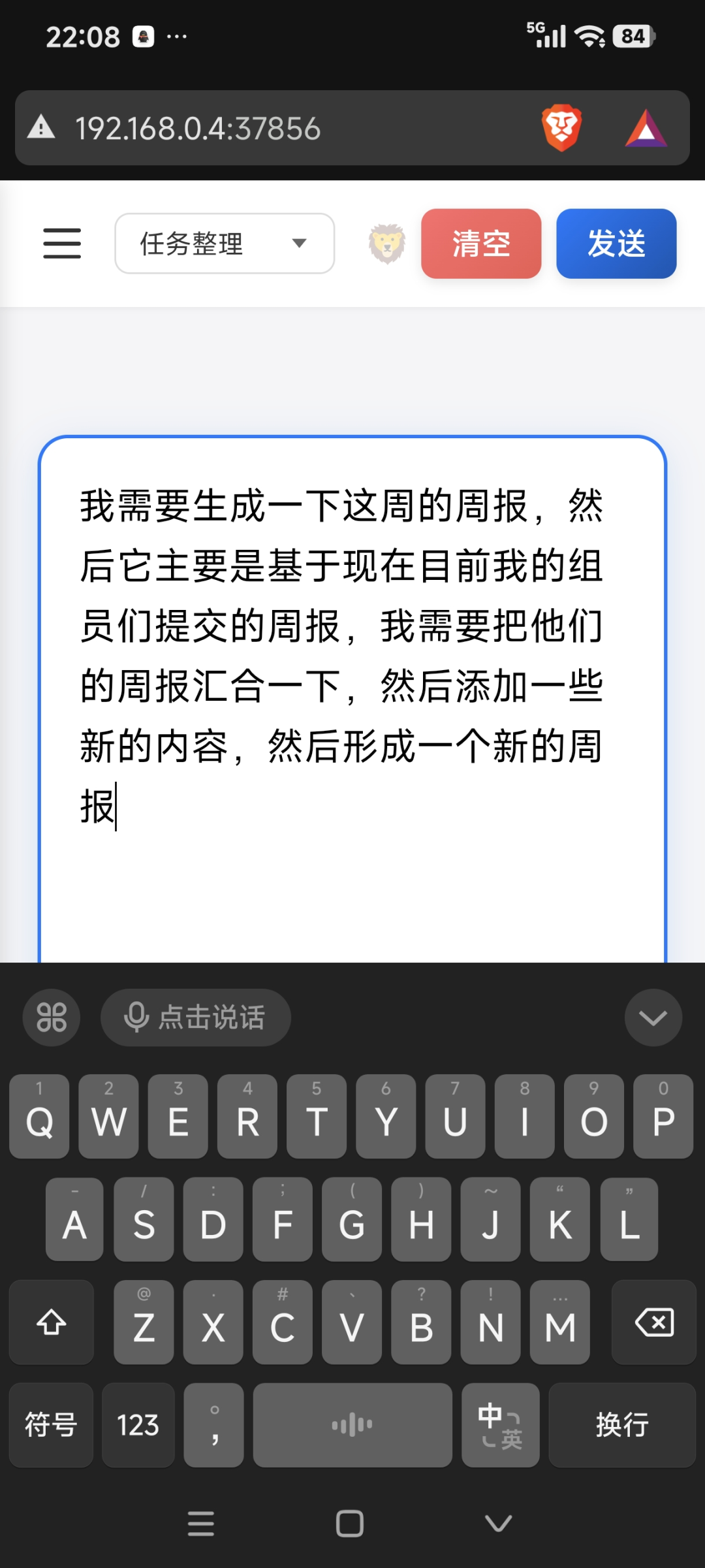 手机说话，电脑就能打字：AIPut让你的语音输入效率翻倍 配图 4