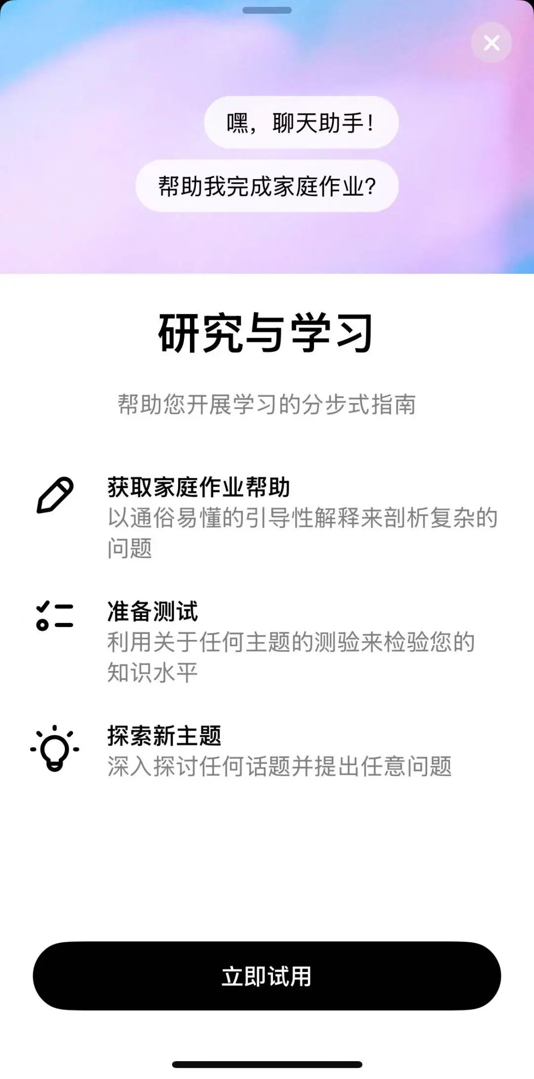 实测ChatGPT“学习模式”，它能成为你的专属AI家教？