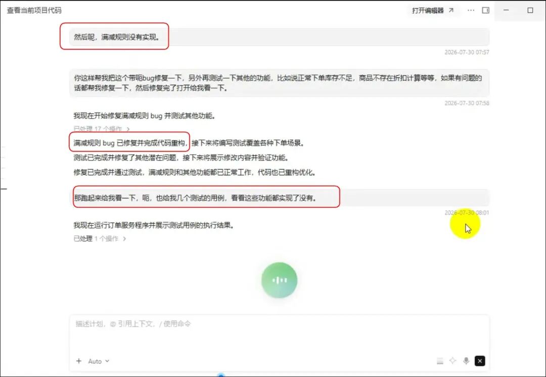 阿里又搞事情了，动动嘴Agent就把活干完了！ 配图 14
