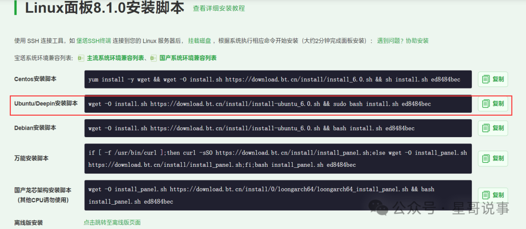 再次安装wordpress站点 配图 21