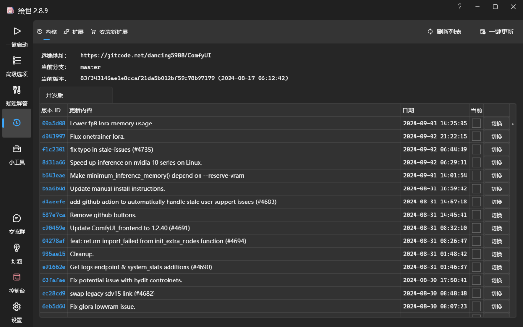 ComfyUI | 5分钟部署最新Flux大模型 配图 14