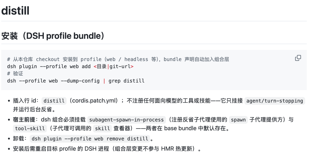 太快了！聊聊 DeepSeek Harness 必装的插件。 配图 15