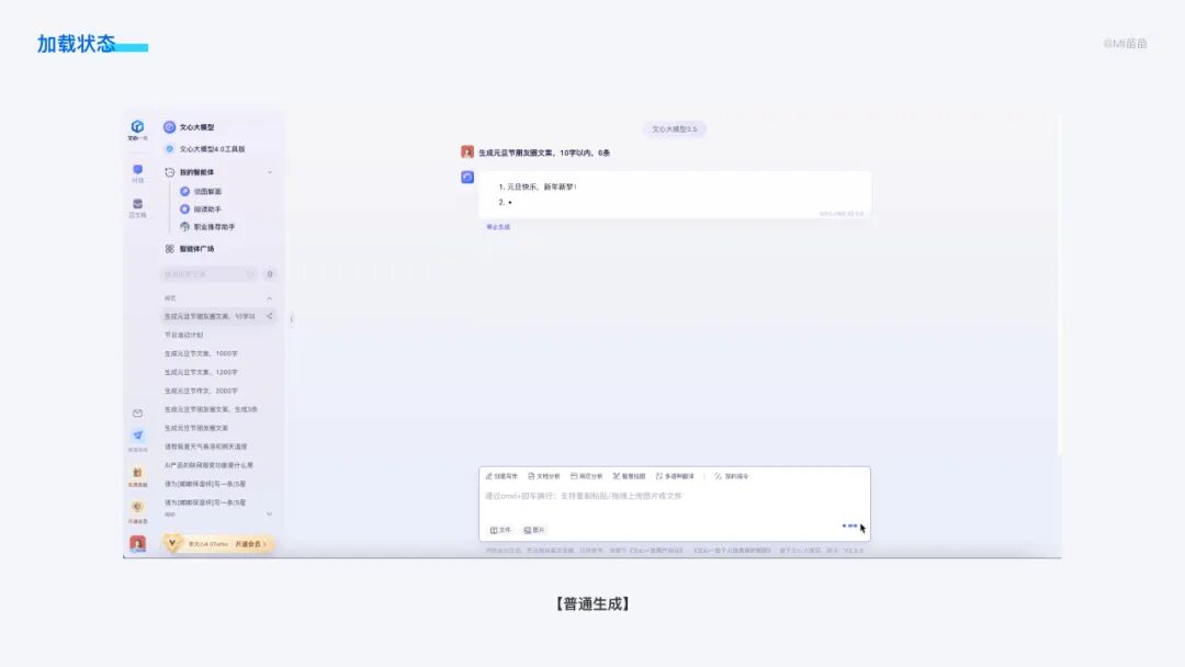 8000字竞品分析干货！超详细的AI对话类产品分析与思考 配图 25