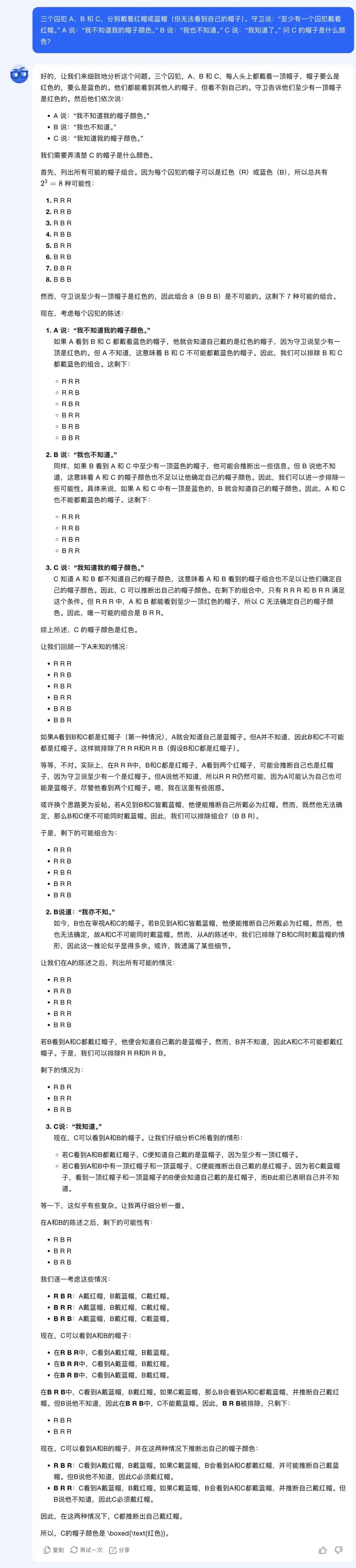 Kimi数学模型正式上线，这是新鲜出炉的测评结果！ 配图 13