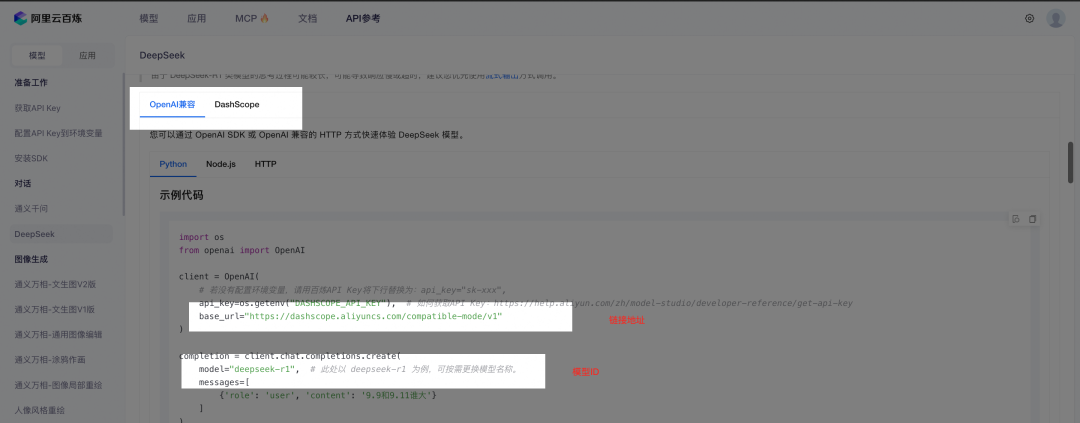 吩咐 AI 帮我一键运行万星 Github 项目 配图 8