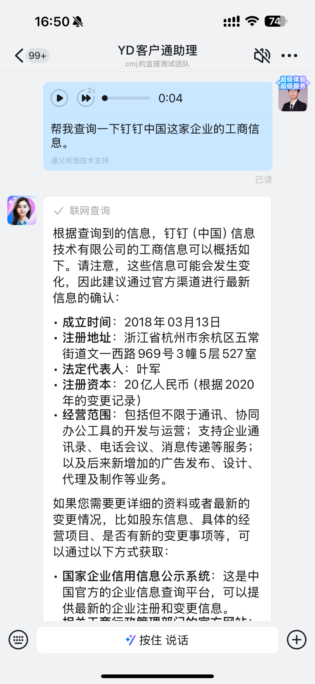 宜搭×DeepSeek ，精品AI应用开箱即用，服务器不再繁忙，团队效率原地起飞！ 配图 4