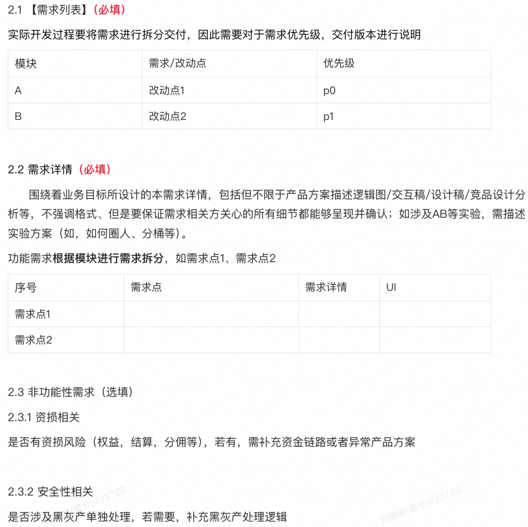 从0到1：天猫AI测试用例生成的实践与突破 配图 9