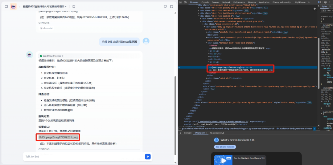 究极方案：油猴脚本实现RAG问答前端图片流式体验 配图 12