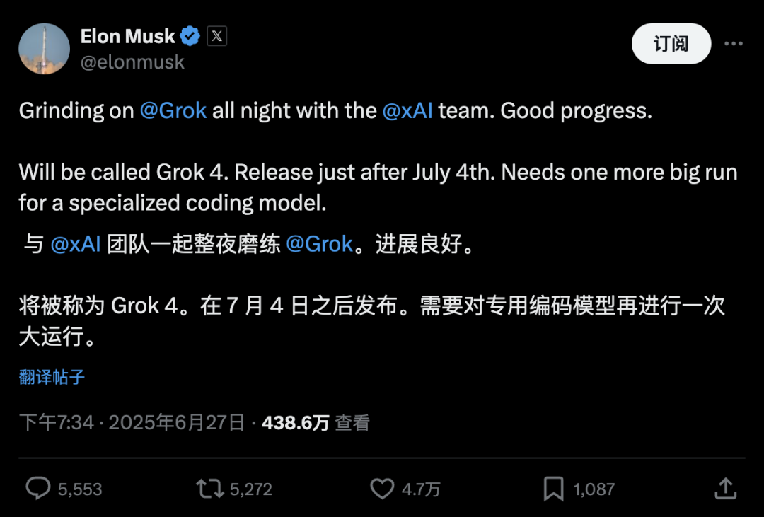 刚刚，马斯克宣布：Grok 4 将于7月4日后发布！