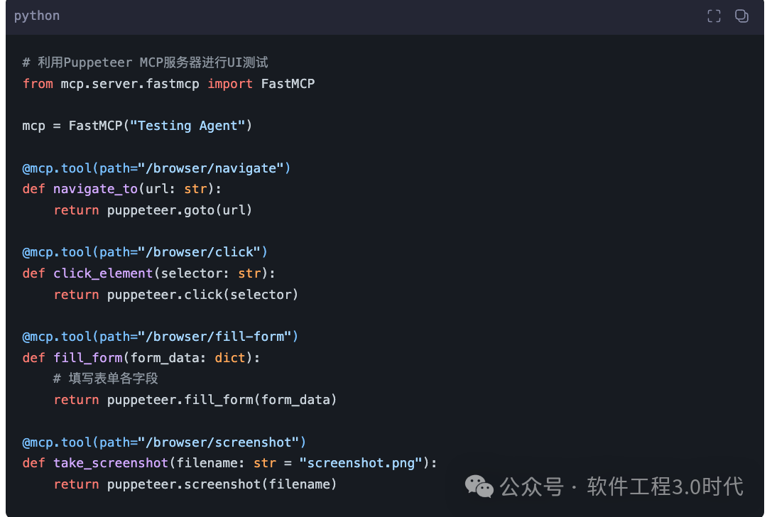 一文让你彻底了解「AI互联互通的标准MCP」 配图 8