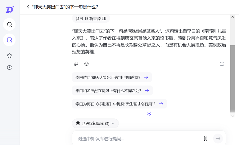 电厂 | 引入正版论文库，知乎拿到了一张AI搜索的好牌 配图 5