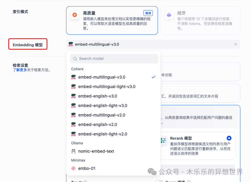 Dify 平台知识库实战｜基于excel 格式的问答调优 配图 28