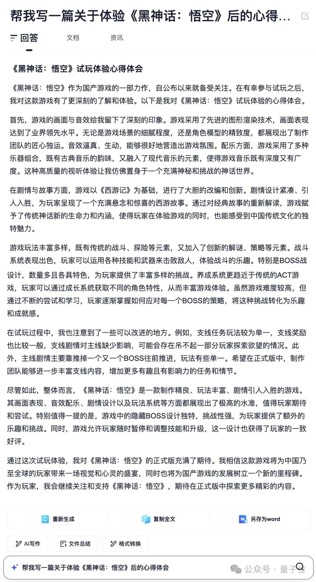 Windows、Mac只是装了个夸克，整个电脑都AI了！ 配图 10