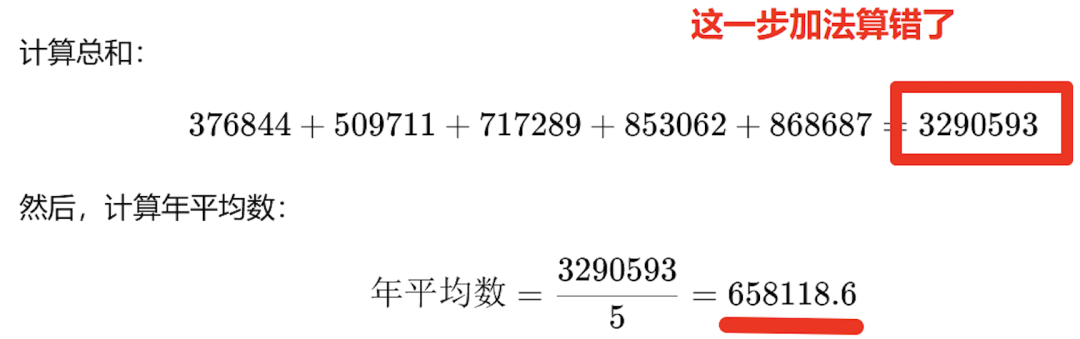 9.9比9.11大0.79，让大模型准确地做好数学题 配图 16