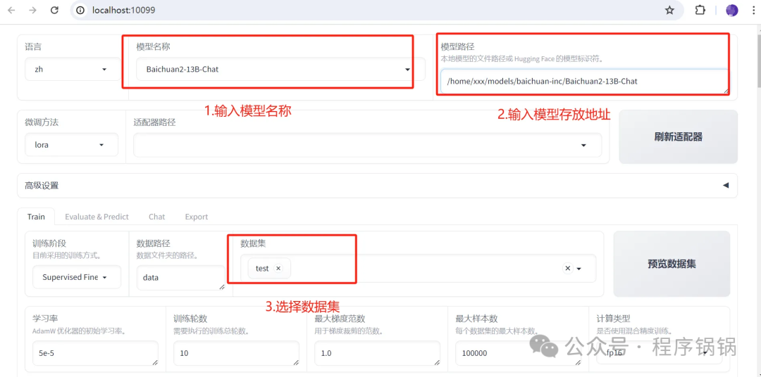 初学者如何对大模型进行微调？ 配图 2