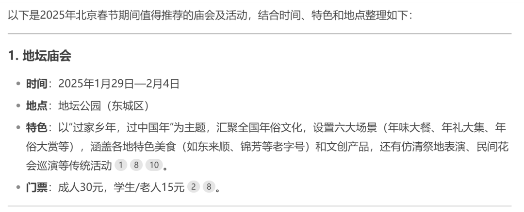 穿过幻觉荒野，大模型RAG越野赛 配图 15
