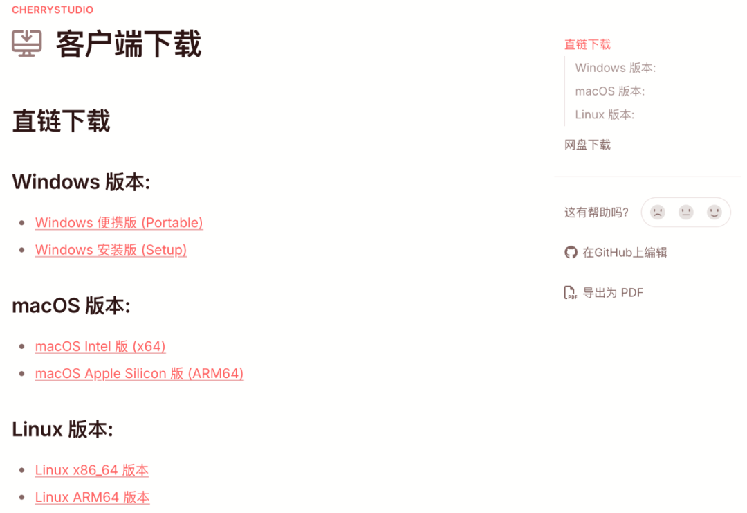 用本地文件调教 DeepSeek 配图 9