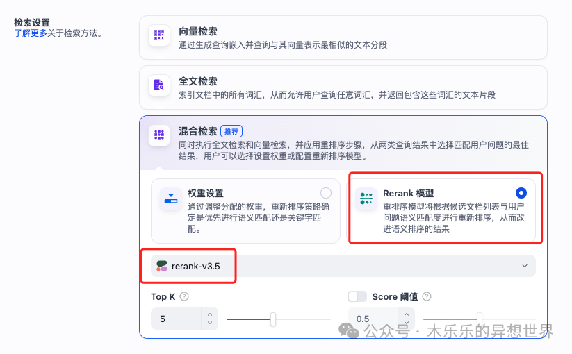 Dify 平台知识库实战｜基于excel 格式的问答调优 配图 3