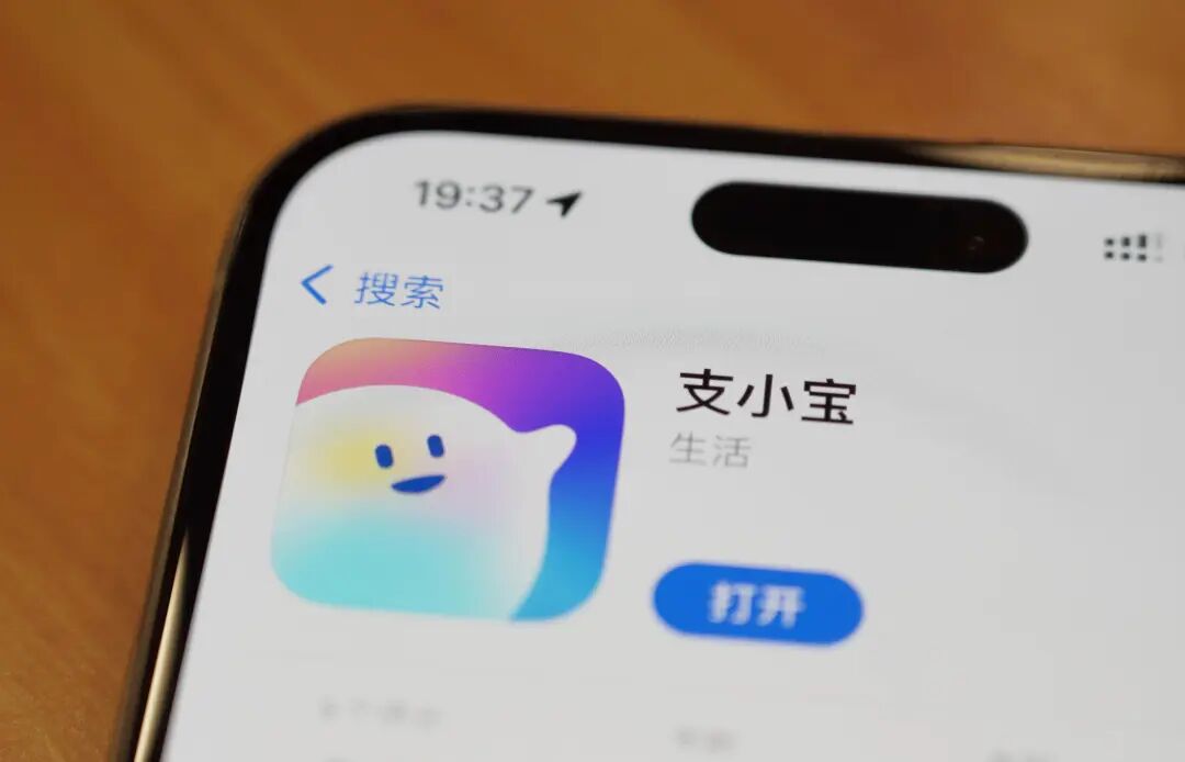 加入 AI 混战，蚂蚁全面加速「卷应用」 配图 2