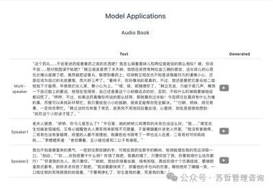 字节跳动Seed-TTS：高品质系列多功能语音生成模型 配图 23
