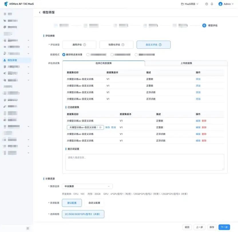 生成式数据驱动的模型蒸馏技术探索与实践 配图 15