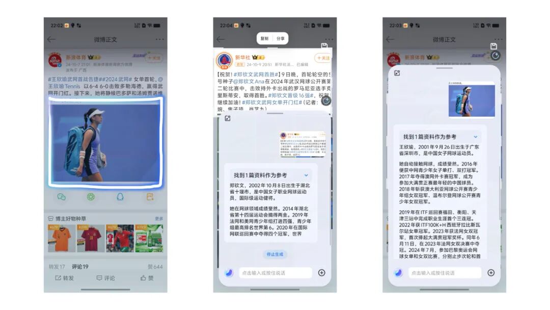 手机 AI 2.0 时代，OriginOS 5 找到了哪些「成功密码」？ 配图 2