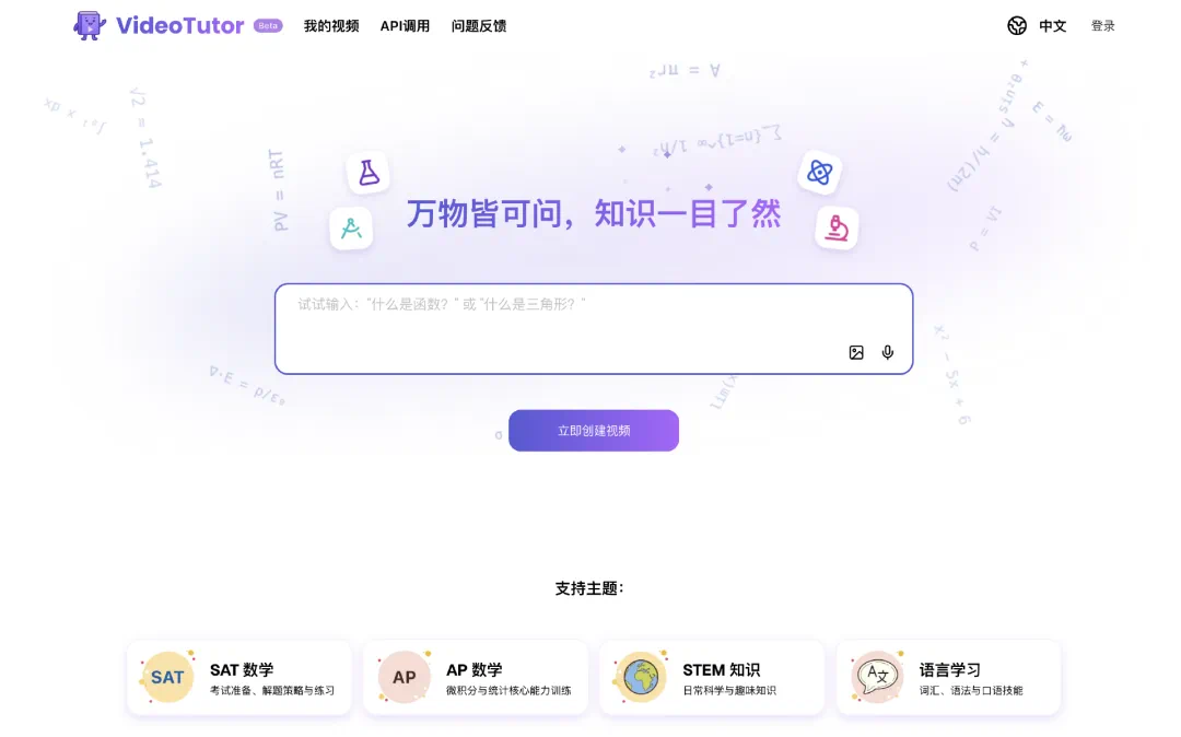 AI视频讲解类产品走红 配图 6