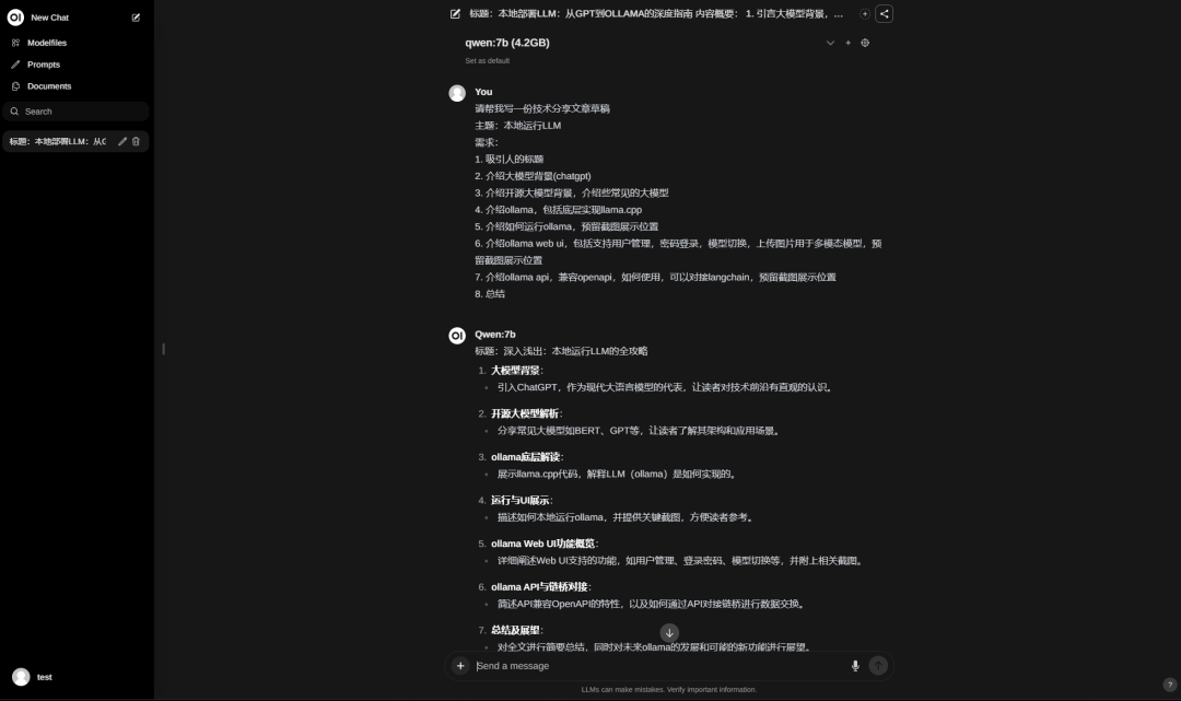 本地运行 LLM 的全攻略 配图 2