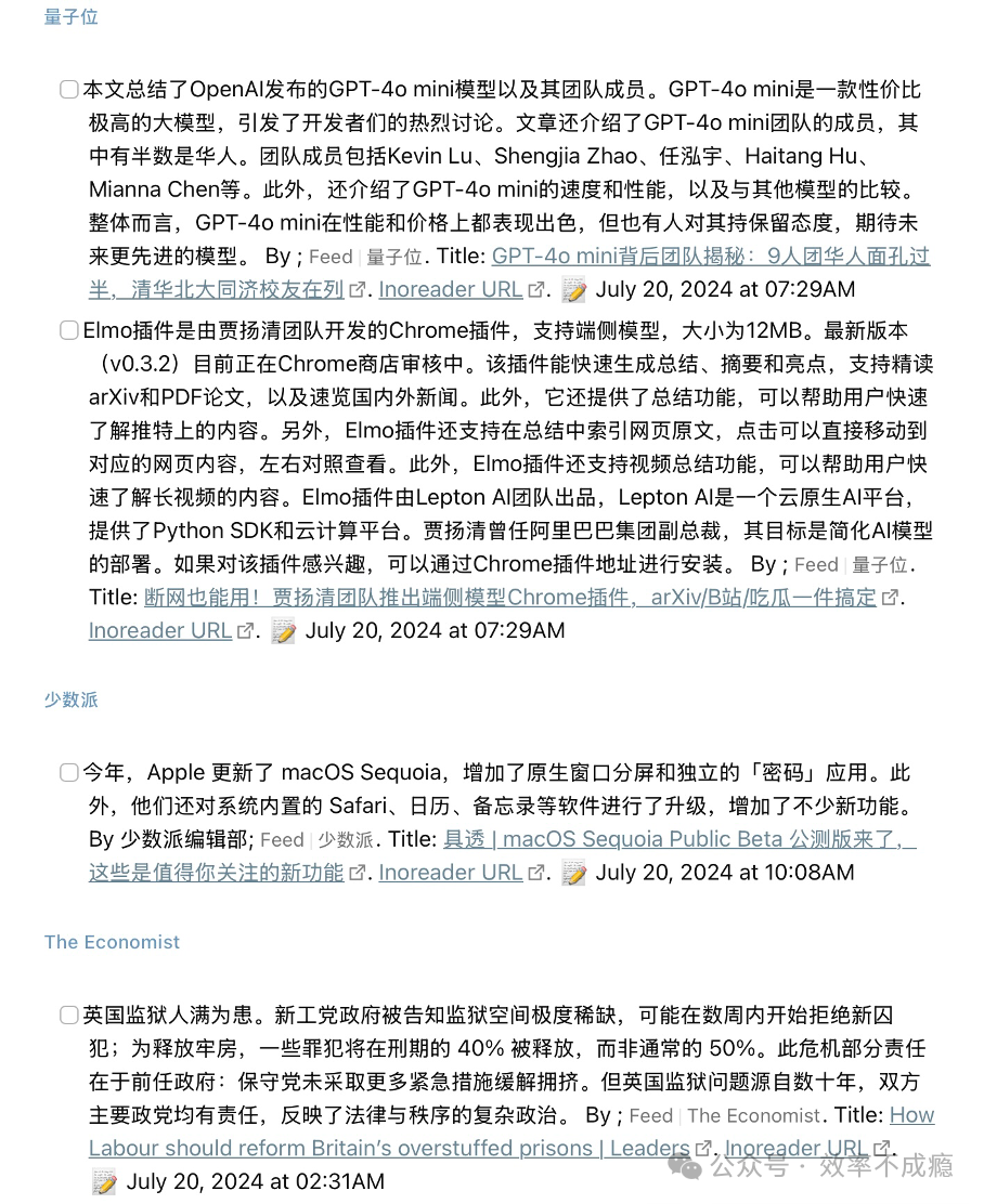 从信息源到第二大脑：利用 AI 自动化阅读工作流 配图 9